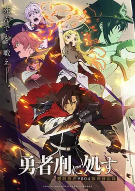 废土拾荒者 动漫海报